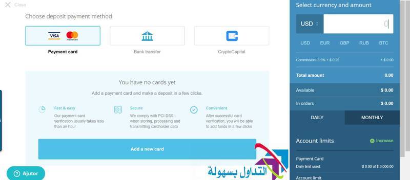 كيفية شراء بيتكوين بالفيزا شراء بيتكوين