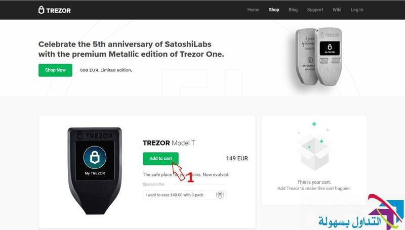 تخزين البيتكوين في فلاشة تريزور Trezor تخزين البيتكوين