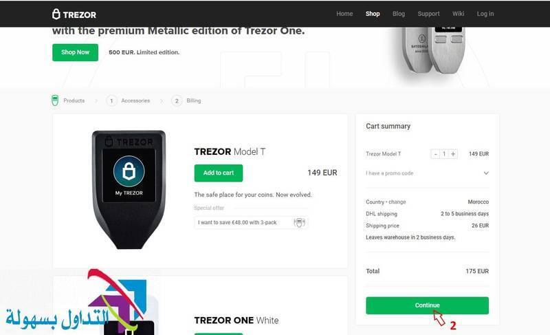 تخزين البيتكوين في فلاشة تريزور Trezor تخزين البيتكوين
