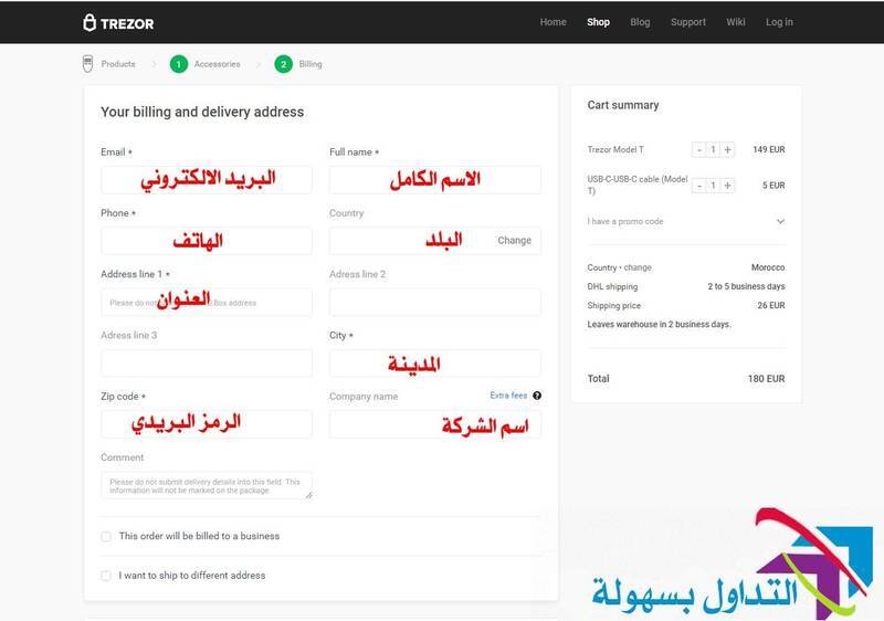 تخزين البيتكوين في فلاشة تريزور Trezor تخزين البيتكوين