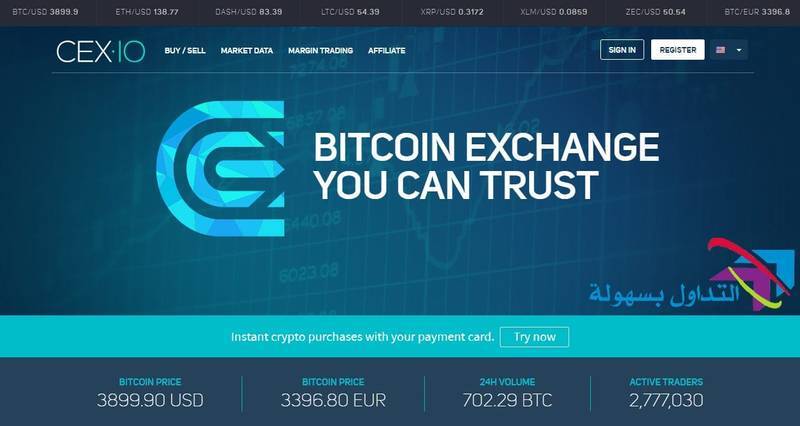 شراء البيتكوين عبر منصة CEX.IO شراء البيتكوين
