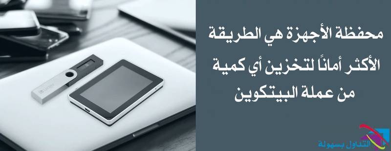 كيفية انشاء محفظة بيتكوين شرح أفضل 5 طرق انشاء محفظة بيتكوين