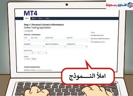 كيف تبدأ تداول الفوركس؟ الجزء الثاني تداول الفوركس
