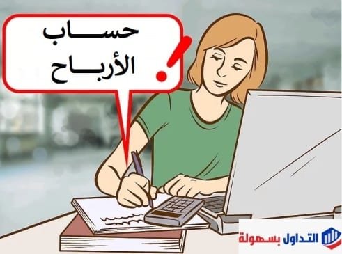 كيف تبدأ تداول الفوركس ؟ تداول الفوركس