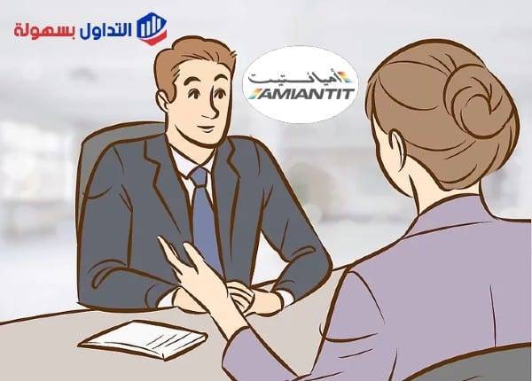 خطوط الانتاج وسعر سهم اميانتيت