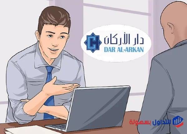 ما هو سهم دار الاركان ؟ توقعات السهم 2022 سهم دار الاركان