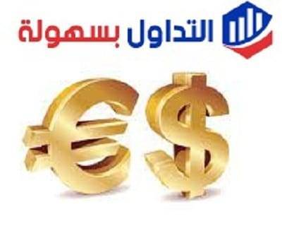 ما هو زوج العملات؟ ماهو زوج العملات؟