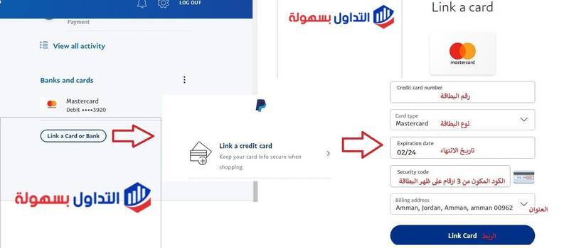 شرح فيزا البريد المصري وطريقة ربطها بالباي بال فيزا البريد المصري