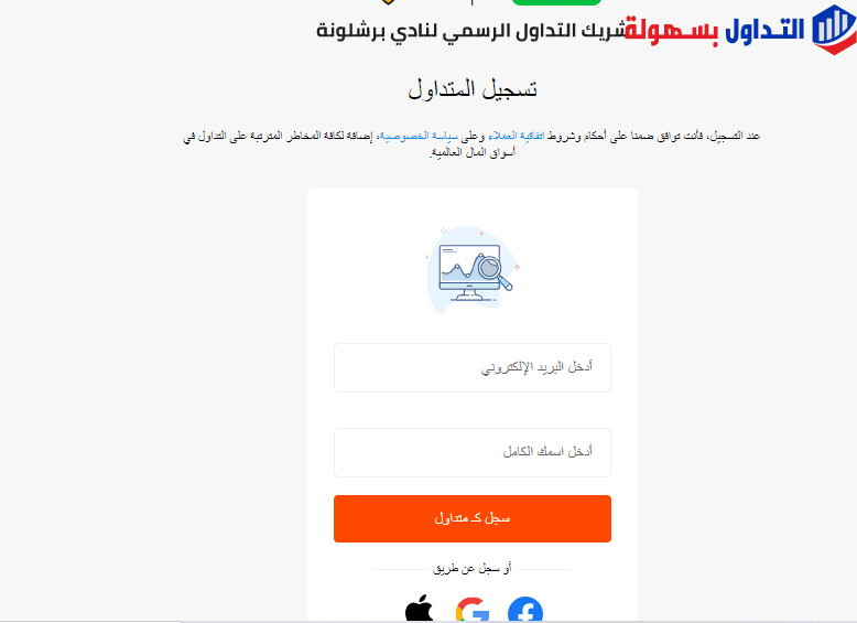 شرح كيفية فتح حساب تجريبي FBS فتح حساب تجريبي FBS