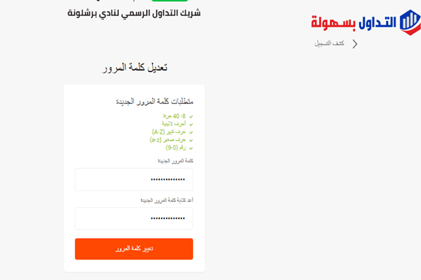 شرح كيفية فتح حساب تجريبي FBS فتح حساب تجريبي FBS