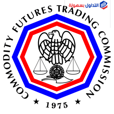 تعرف علي الهيئات الرقابية الأمريكية - CFTC, NFA, FINRA, NYSE, OCC, SEC الهيئات الرقابية الأمريكية