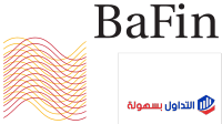 الهيئة الرقابية الألمانية BaFin الهيئة الرقابية الألمانية