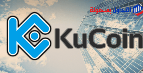 ما هي عملة بيورنسي BUY ؟ وهل يمكن ان تنافس البيتكوين ! منصة kucoin