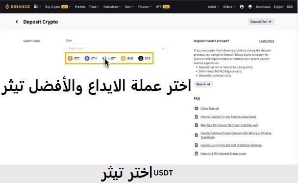منصة بينانس