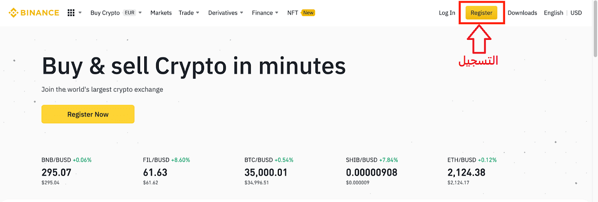 منصة بينانس