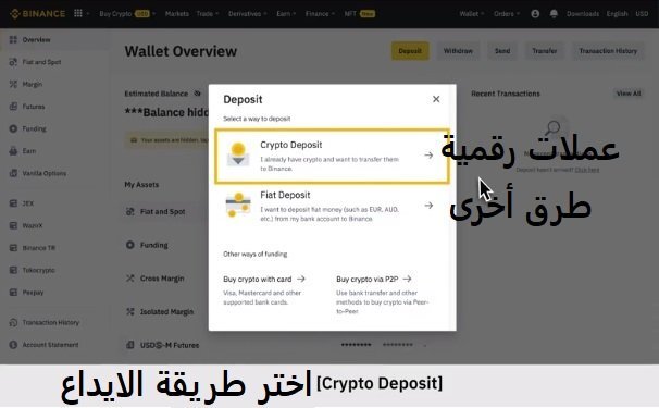 منصة بينانس