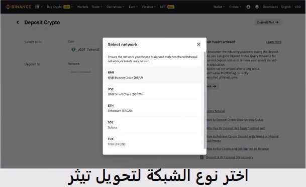 منصة بينانس