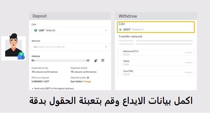 منصة بينانس