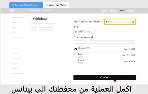 منصة بينانس