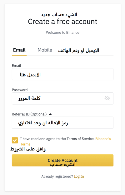 منصة بينانس