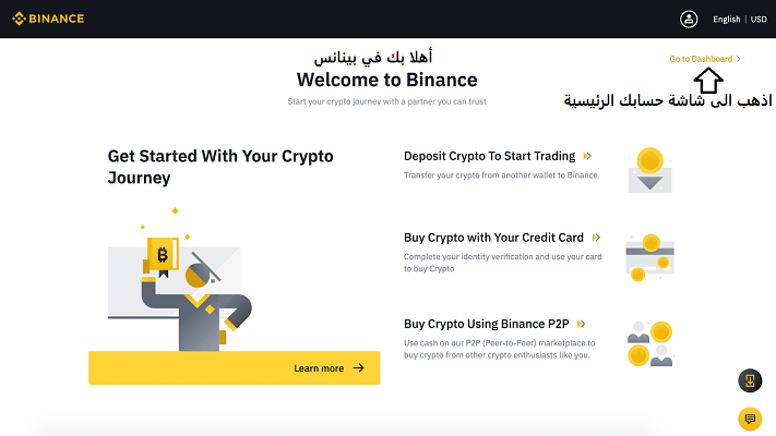 منصة بينانس