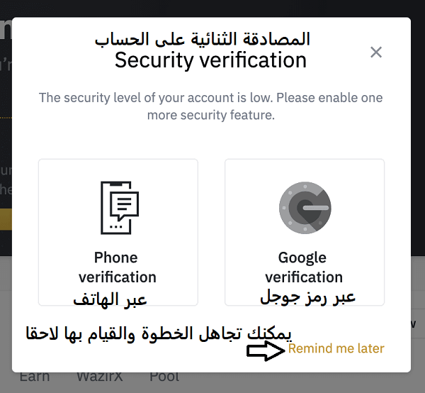 منصة بينانس