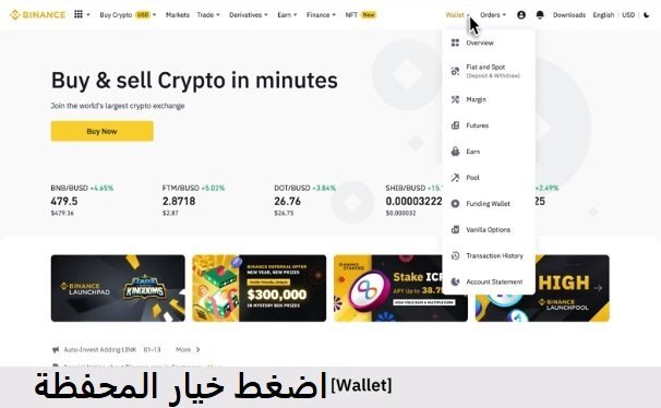 منصة بينانس
