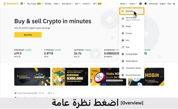 منصة بينانس
