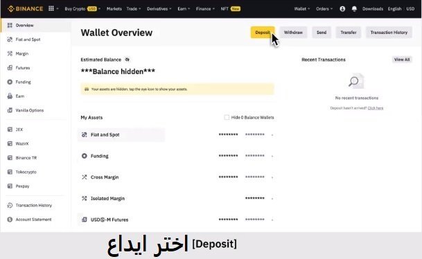 منصة بينانس