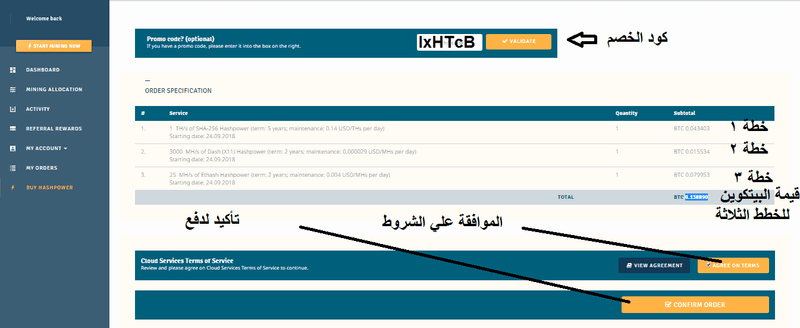 شرح موقع Genesis Mining للتعدين السحابي