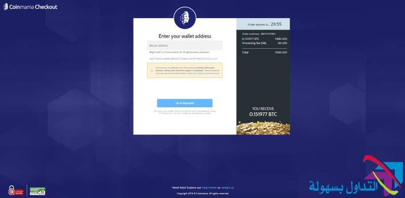 كيفية شراء بيتكوين بالفيزا