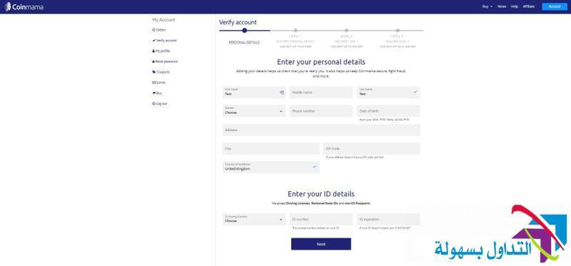 شراء بيتكوين 