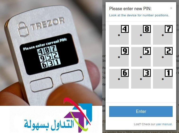 تخزين البيتكوين في فلاشة تريزور Trezor