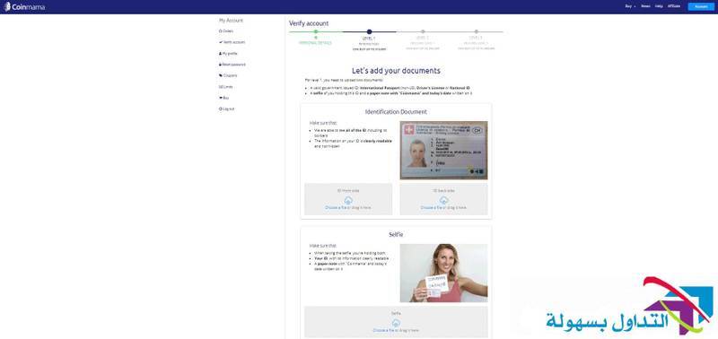 كيفية شراء بيتكوين بالفيزا