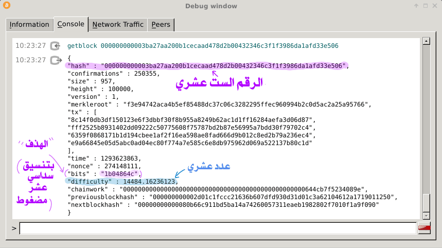صعوبة تعدين البيتكوين صعوبة تعدين البيتكوين