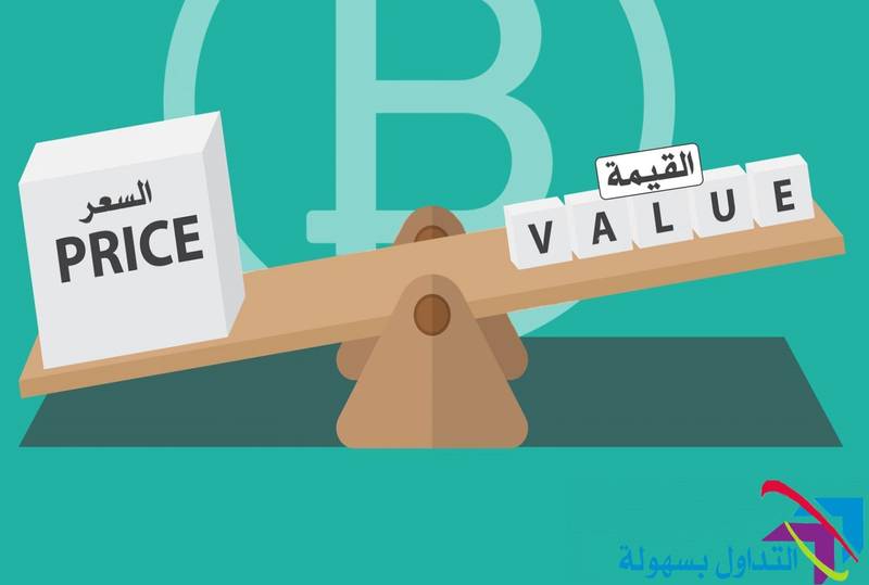 سعر البيتكوين قيمة و سعر البيتكوين