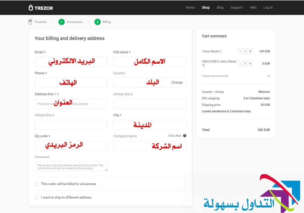 تخزين البيتكوين