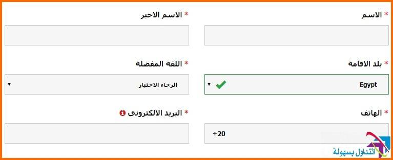فتح حساب فوركس 