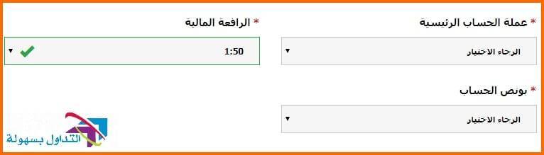 فتح حساب فوركس