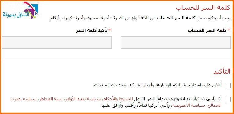 فتح حساب فوركس حقيقي