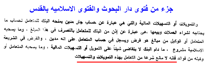 حكم الفوركس