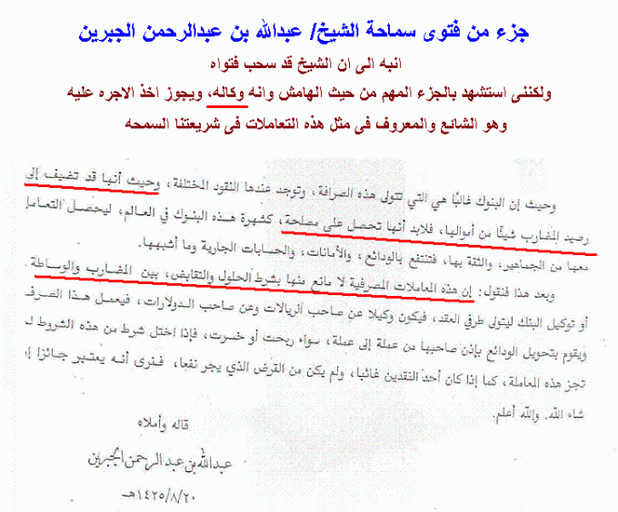 حكم الفوركس 