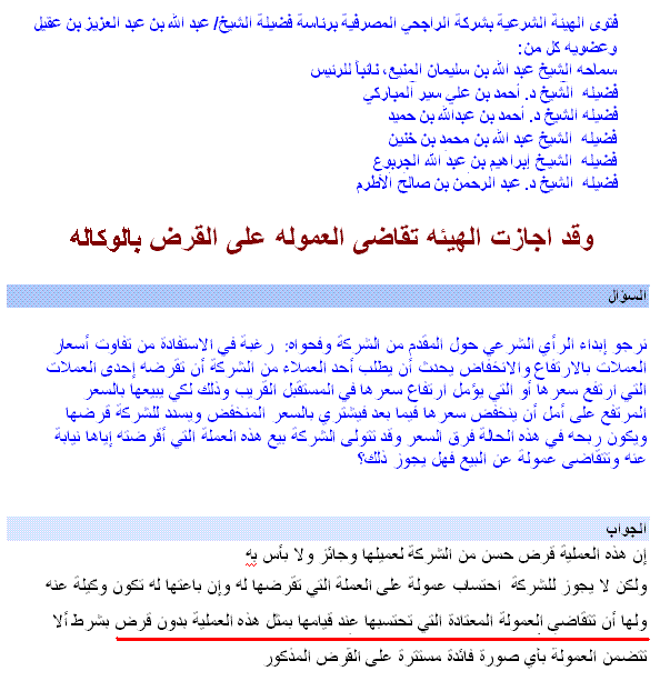 حكم الفوركس 