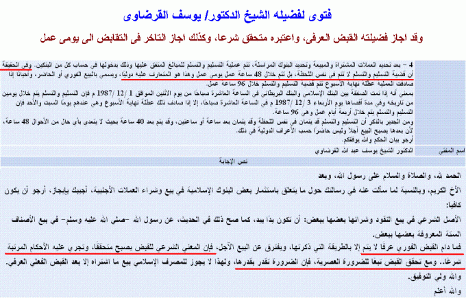 حكم الفوركس