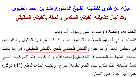 حكم الفوركس