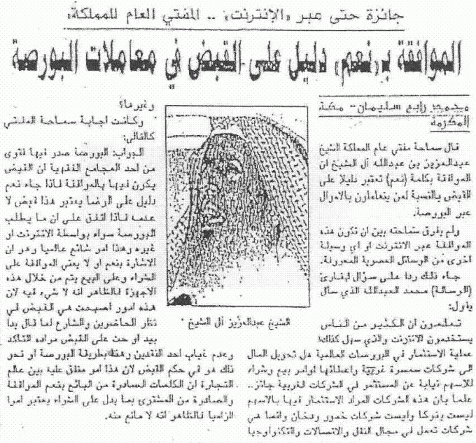 حكم الفوركس 