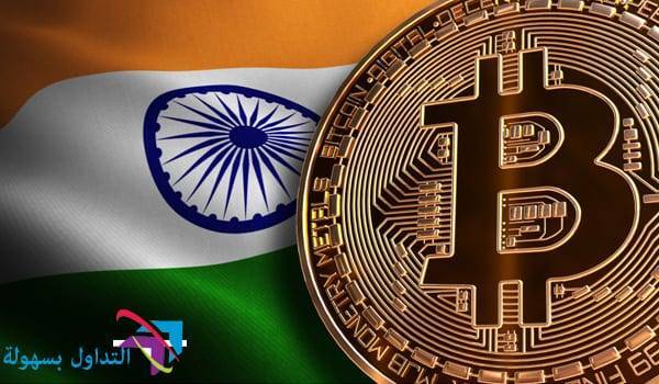 طلب الهند البيتكوين