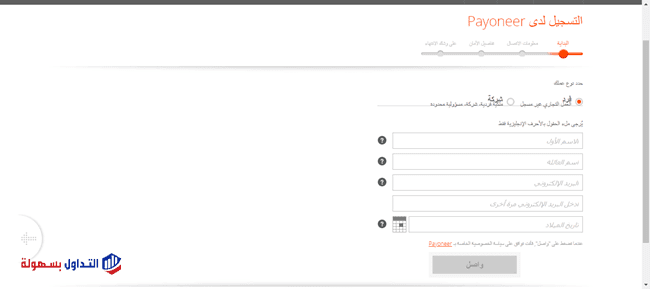 شرح بالصور خطوات فتح حساب في بنك بايونير الالكتروني بنك بايونير