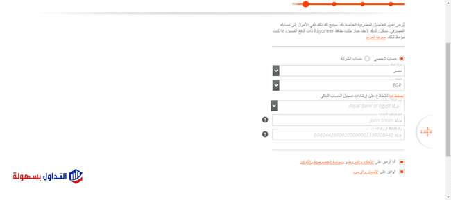 شرح بالصور خطوات فتح حساب في بنك بايونير الالكتروني بنك بايونير