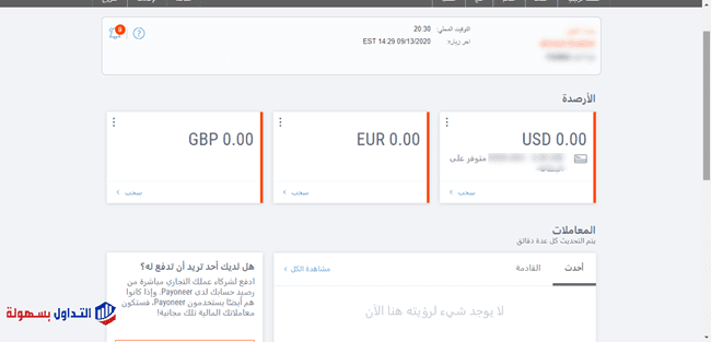 شرح بالصور خطوات فتح حساب في بنك بايونير الالكتروني بنك بايونير